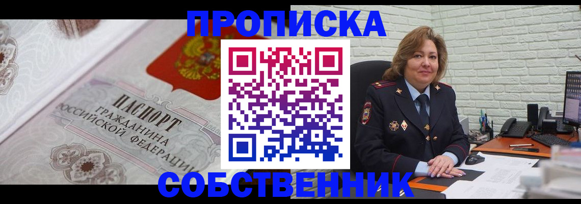 временная регистрация для школы в Агиделе