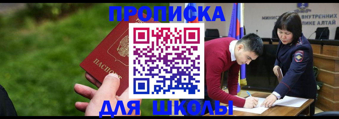 регистрация в Агиделе