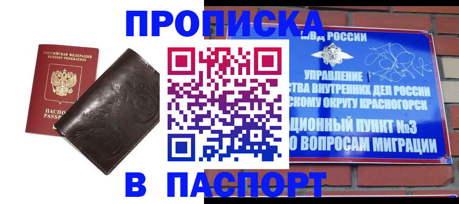 миграционный учет в Агиделе